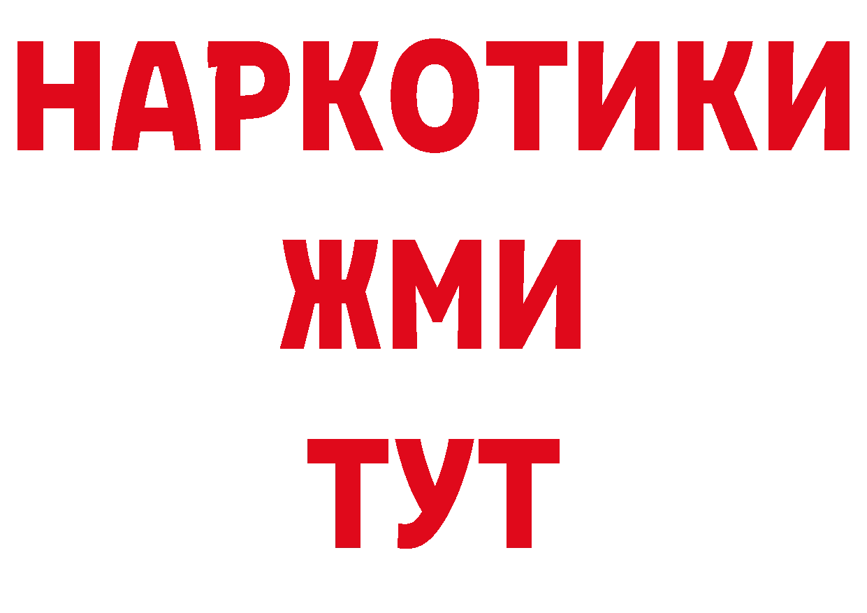 Галлюциногенные грибы мухоморы вход сайты даркнета МЕГА Жирновск